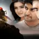 Eega