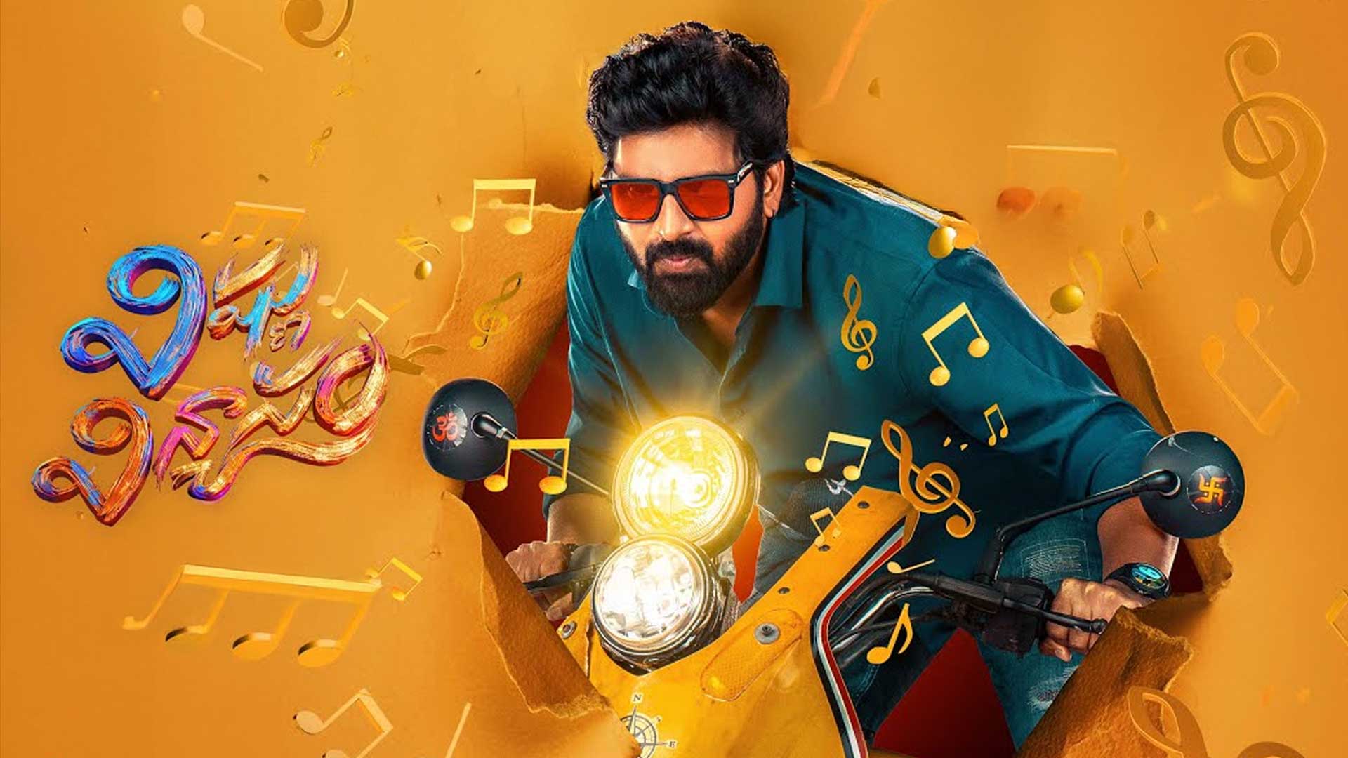 Vishnu Vinyasam Review