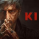 King Movie 2026