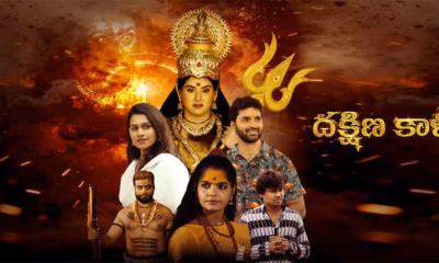 Dakshina Kali