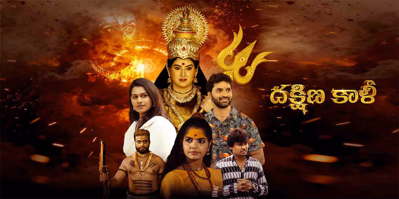 Dakshina Kali